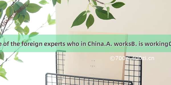 Mr. Smith is one of the foreign experts who in China.A. worksB. is workingC. are workingD.