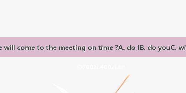 I don’t think she will come to the meeting on time ?A. do IB. do youC. will sheD. won’t sh