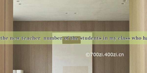 With the help of the new teacher  number of the students in my class who have made great p