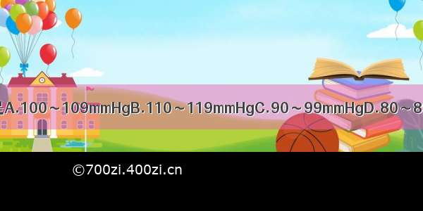 1级高血压患者的舒张压数值是A.100～109mmHgB.110～119mmHgC.90～99mmHgD.80～89mmHgE.120～129mmHg