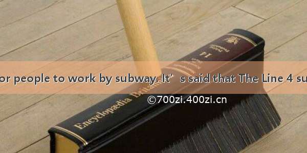 It is convenient for people to work by subway. It’s said that The Line 4 subway in Chengdu